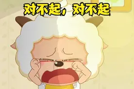 懒羊羊因为自己的问题（零食被骗，美羊羊受伤），被赶出球队。