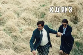 如果给你选择，你想变成什么动物#龙虾#电影推荐视频封面