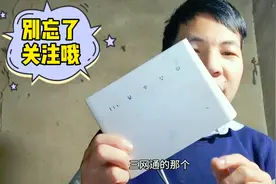 山区无法安装宽带，看看农村小伙是如何解决的，网速达到50M视频封面