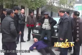 法治：村霸强占村民土地，扬言警察都不敢动他，惊动武警持枪抓捕视频封面