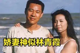 硬汉张丰毅老婆有多美？现任妻子霍凡神似林青霞，现场直言怕老婆视频封面