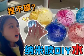 用胶布DIY“捏不破的水球”！灌水就能膨胀10倍，软乎乎太好玩了视频封面