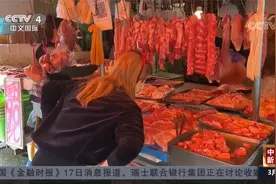 万物皆涨 台湾猪肉价格飚创历史新高视频封面