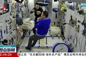 神舟十五号乘组的太空生活视频封面