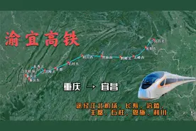 渝宜高铁时速350km，重庆至湖北宜昌，途经石柱、利川、恩施等地