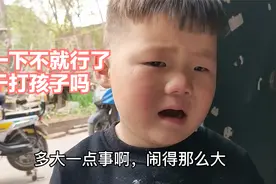 萌娃犯错被爸爸训哭不服气又不敢和爸爸说，分别找奶奶和妈妈讲理视频封面