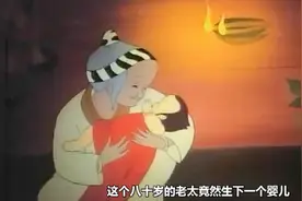 80岁老太竟生出一个女孩，可女孩却爱上一只鹿，还差点为鹿赴死视频封面