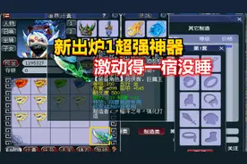 梦幻西游：鉴定160武器炸出这么暴力的属性，号主激动得一宿没睡视频封面