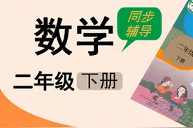 人教版湖北同步空中课堂小学数学二年级下册算盘的认识