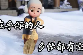 一个人在不在乎你，看这点就知道了视频封面