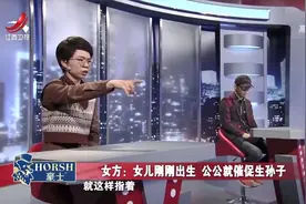 调解：妻子生下女儿，丈夫一听当场晕倒，公公指着儿媳大骂废物！视频封面