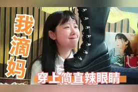姐姐知道我是二次元少女，于是花大钱送我套C服，穿上瞬间身高180视频封面