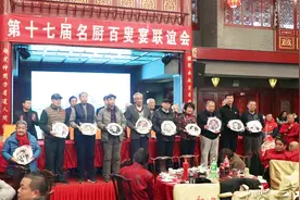 2020名厨百叟宴（4）公布2020年度北京十大名厨视频封面