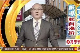 真相大追击 | 益阳惠民城乡公交被曝“私自涨价”调查视频封面