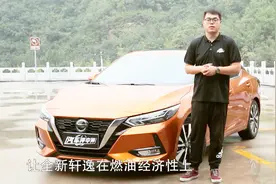 日产轩逸终于换代，家用之余兼顾操控，麋鹿测试竟能对标特斯拉？视频封面