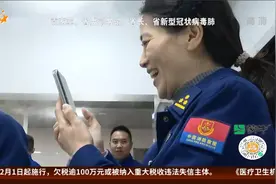 新春的颜色·蓝色：“蓝朋友”坚守岗位 守护我们的春节视频封面