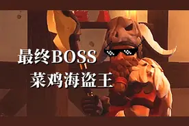 【为了吾王2】疯狂连动！爆砍强盗之王BOSS（试玩版完）