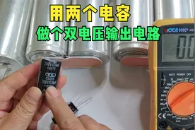 两个电容串联，就可把单电源转成正负双电压，但需要加两个电阻视频封面