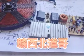 讲解电磁炉内部检锅电路及过流保护电路及怎样去维修视频封面