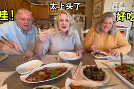 中国女婿做了一桌的中国菜，美国岳父母抢着吃！连汤汁都不放过视频封面