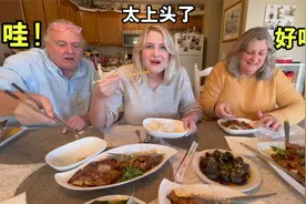 中国女婿做了一桌的中国菜，美国岳父母抢着吃！连汤汁都不放过视频封面