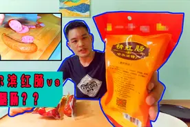 哈尔滨红肠和火腿肠有什么不同，配料表解读现场试吃视频封面