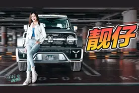 车若初见：街上最靓的仔 静静试驾赛博坦克300视频封面