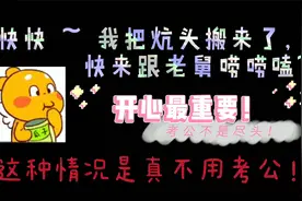 揭秘！为什么山东的毕业生们，都前赴后继的考公务员？视频封面
