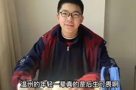 温州中学又出一个小天才，3次获得北大清华保送机会，太牛了！视频封面