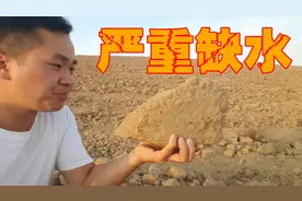 说出来你可能不信，我国是个严重缺水的国家，这地方半年没下雨了视频封面