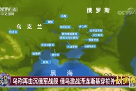 关注！克里米亚行政长官：俄方已完全控制赫尔松州|今日关注视频封面