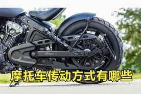 摩托车常见的三种传动方式优缺点，链条、皮带和轴传动哪个好？视频封面