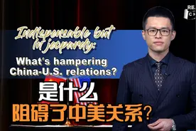 CGTN就实论事 ｜ 是什么阻碍了中美关系？视频封面