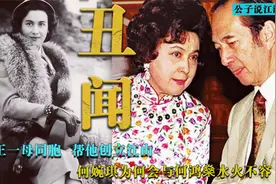 人称澳门第一美人，与何鸿燊决裂，为堂弟生孩子，被私生子毁一生视频封面