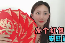 霸气女老板给员工发工资，还有额外的红包奖励，每人600元视频封面