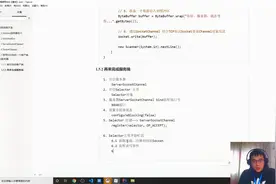 逆战Java好程序员Day031-04-NIO实现TCP服务端代码思路视频封面