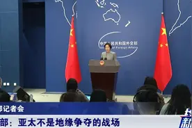 亚太局势正在生变？北约秘书长亮出危险底牌，中方作出严厉批驳视频封面