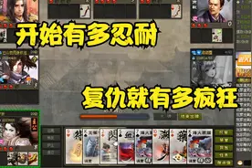 英雄杀八人场：主公花木兰装备成型有多疯狂！清场朝夕之间视频封面