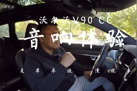 买50多万旅行车就为这套音响？灵犀带您现场感受19喇叭的宝华韦健