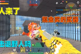 迷你世界：野人来了快跑！美食村全员氪金，奶糖能击退野人吗？视频封面