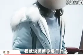 女子坐网约车被司机持刀抢劫，她用这招成功脱险，简直绝了！视频封面