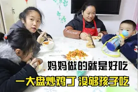 鸡肉丁加2勺番茄酱这样做最好吃，鲜香味美，一大盘3个孩子抢吃光