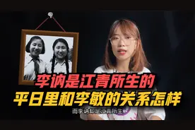 李讷是江青生的，李敏是贺子珍生的，平日里姐妹俩的关系怎么样？
