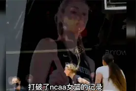 原来库里的妹妹是篮球天才，还是Wnba状元热门人选视频封面