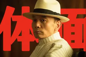 【东倾】《罗曼蒂克消亡史》：程耳最被低估电影，中国版《教父》视频封面