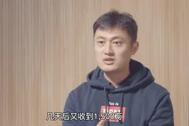 月薪5千的小伙正在吃饭，突然收到1647万转账，开启了开挂人生视频封面