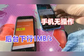 安装10兆宽带看视频卡顿，手机后台占满带宽，安卓和苹果不一样吗视频封面