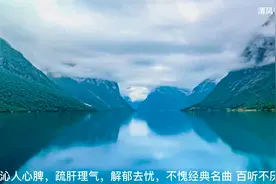全网排名前十神曲，播放量破10亿，旋律优美，至今无人超越视频封面