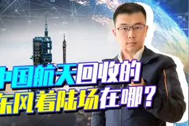 神舟十二号降落的东风着陆场在哪？