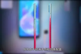 双模5G+90Hz，一台全面均衡的千元轻薄5G手机，直击用户痛点视频封面